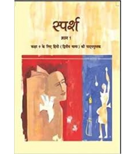 Sparsh - 2nd Lang. Hindi book for class 9 Published by NCERT of UPMSP UP State Board Class 9 - SchoolChamp.net